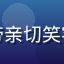 社会工作者张美华的专业形象照，面带亲切笑容，体现其关注受害者权益的人文关怀